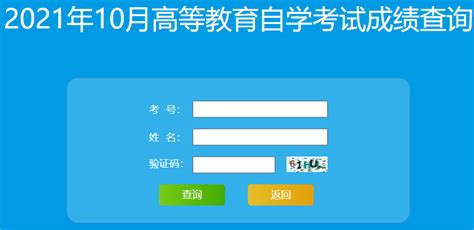 轻松学会！山东省教育招生考试院登录指南 2