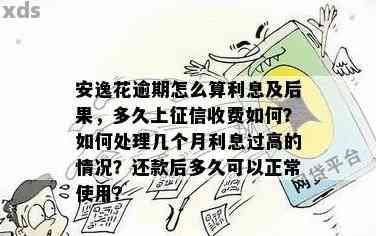 如何解释'安逸'这个词的含义？ 1