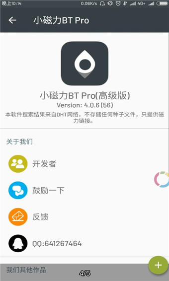 小磁力BT Pro