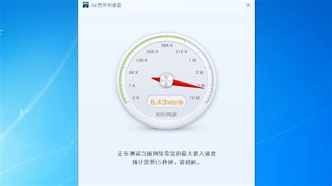 手机如何测试WiFi网速？ 1