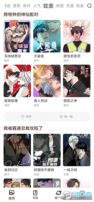 喵趣漫画正版免费