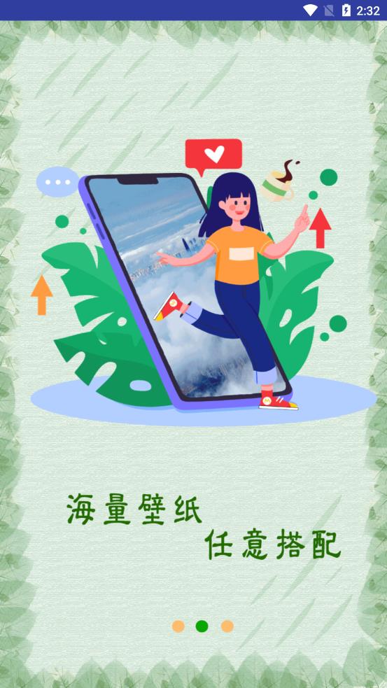 极光壁纸app