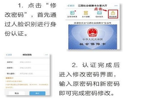轻松几步，教你如何更新社保卡绑定电话号码，让服务更贴心！ 1