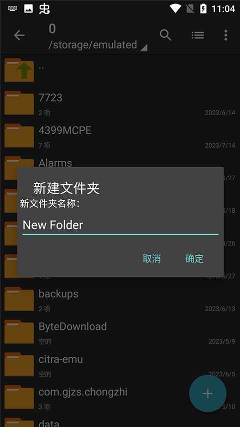 ZArchiver Pro蓝色版