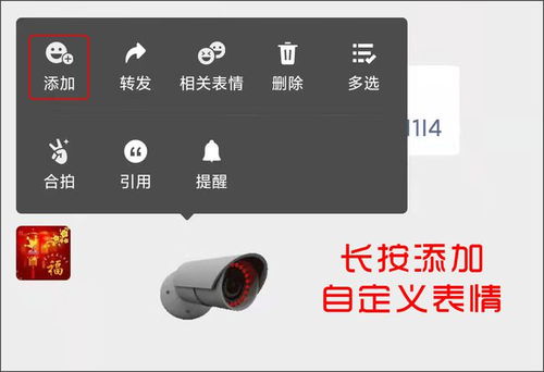微信在线状态：摄像头开启中 1