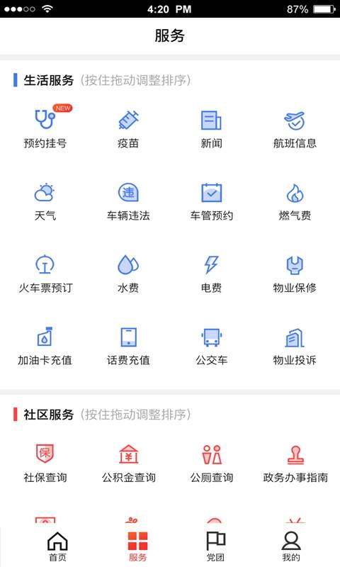 住枫桥app