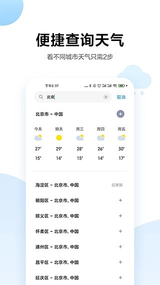 小米天气2024