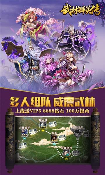 《武林群英传》攻略：结交侠客公孙坚的方法 3