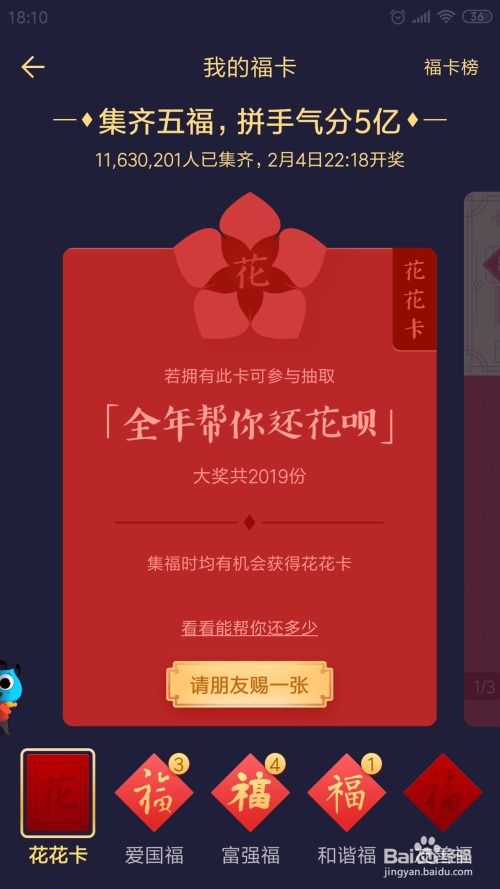 如何有效使用支付宝花花卡 3
