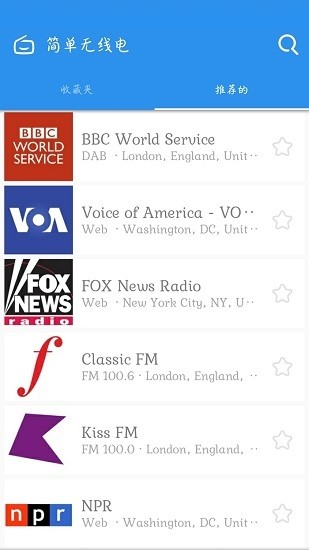 全球收音机无线电台版