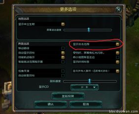 玩LOL（英雄联盟）时打字为什么不显示预选项？ 1