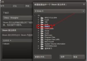 DOTA2无法连接到Steam网络怎么办？ 3