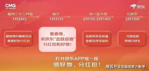 如何快速找到京东APP的摇一摇功能？ 2