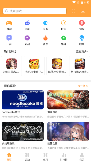 当易网游戏盒app