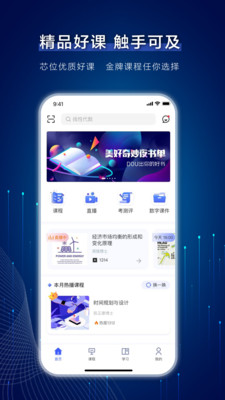 芯位教育2025