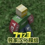 未转变者中国南方地图 v3.4.8