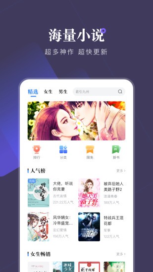 一路听天下有声小说