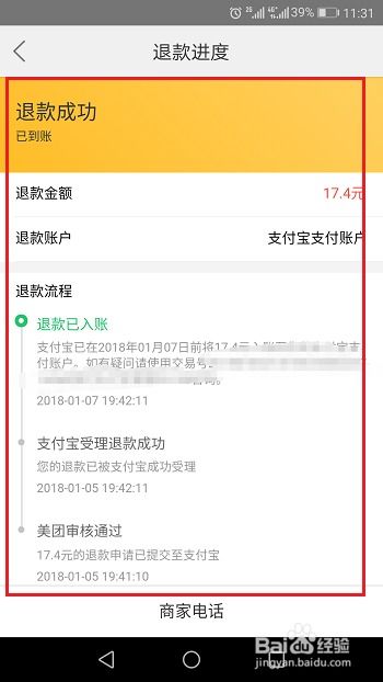 CNDN订单查询全攻略：轻松查看你的订单！ 3