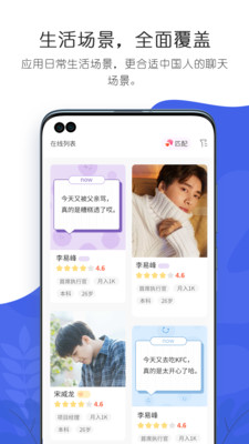 轻叙社交app