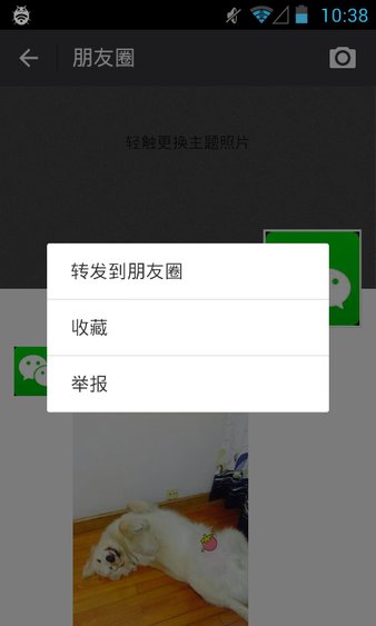 wechat unrecalled最新版