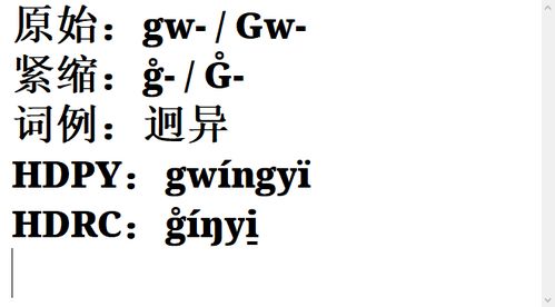 粤语拼音怎么拼写？ 1