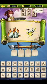 独眼闪耀怒火：疯狂猜这一成语！ 1