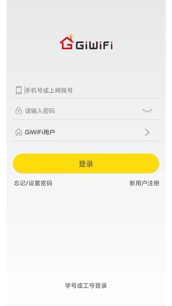 giwifi手机助手