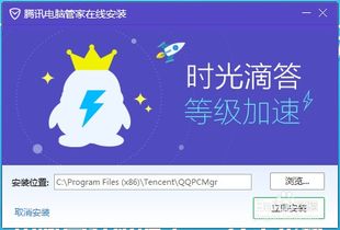 一键预约，QQ电脑管家助你轻松升级Win10正式版 1