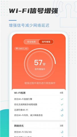 趣连WiFi  app