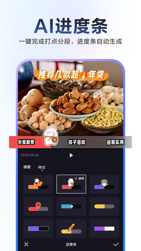 度加剪辑手机版