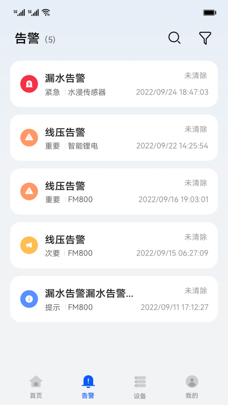 华为数字能源app v6.23.00.221 安卓版