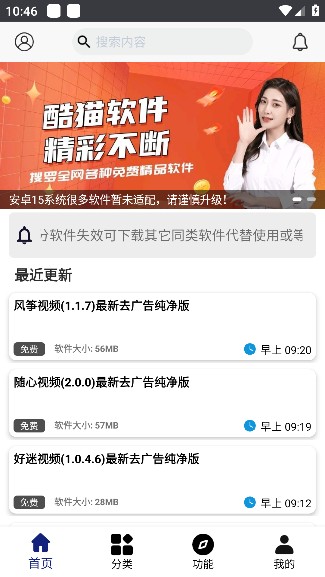 酷猫软件官方2026