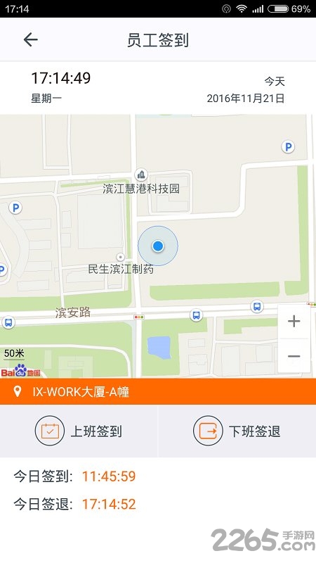 施工眼