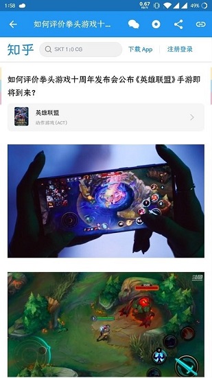 哔哔资讯app