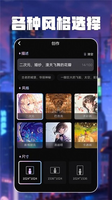 智绘AI画师软件