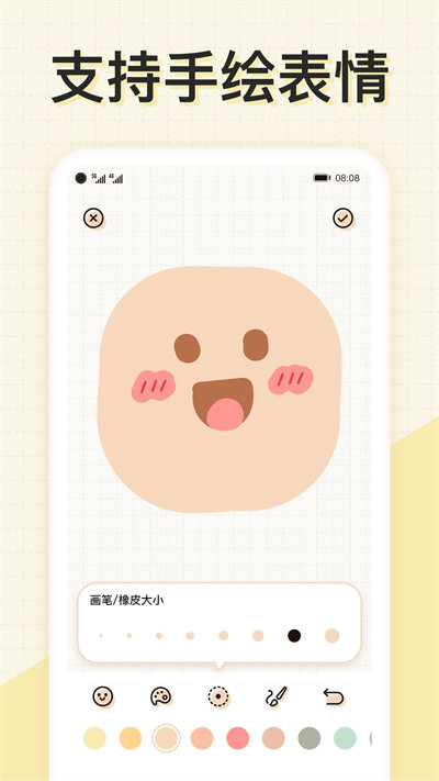 微手帐APP