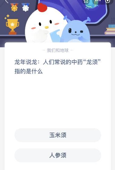 中药里的'龙须'究竟是指什么？ 5