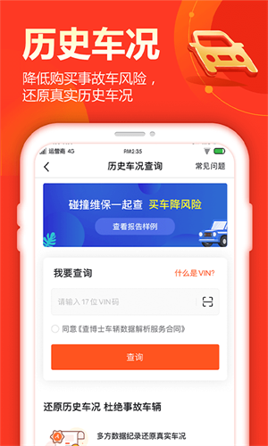 查博士app