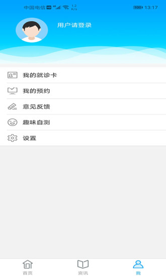 宁德市闽东医院app v3.8.1