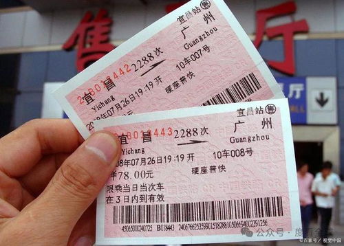 轻松掌握！火车票与动车票退票全攻略 1
