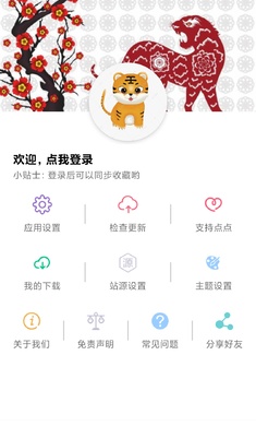 点点影视app