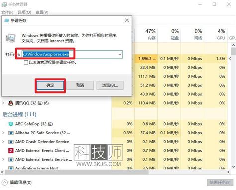 如何修复explorer.exe？ 2
