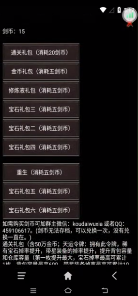 剑与魔宠游戏