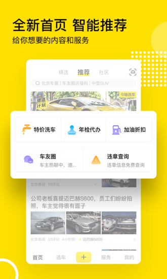 懂车帝老版本