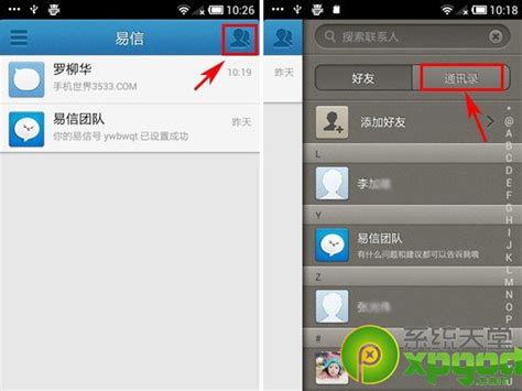 手机免费发送短信指南 1