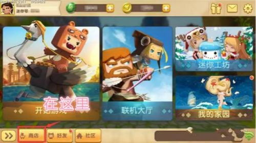 揭秘！迷你世界免费获取炫酷皮肤全攻略 1