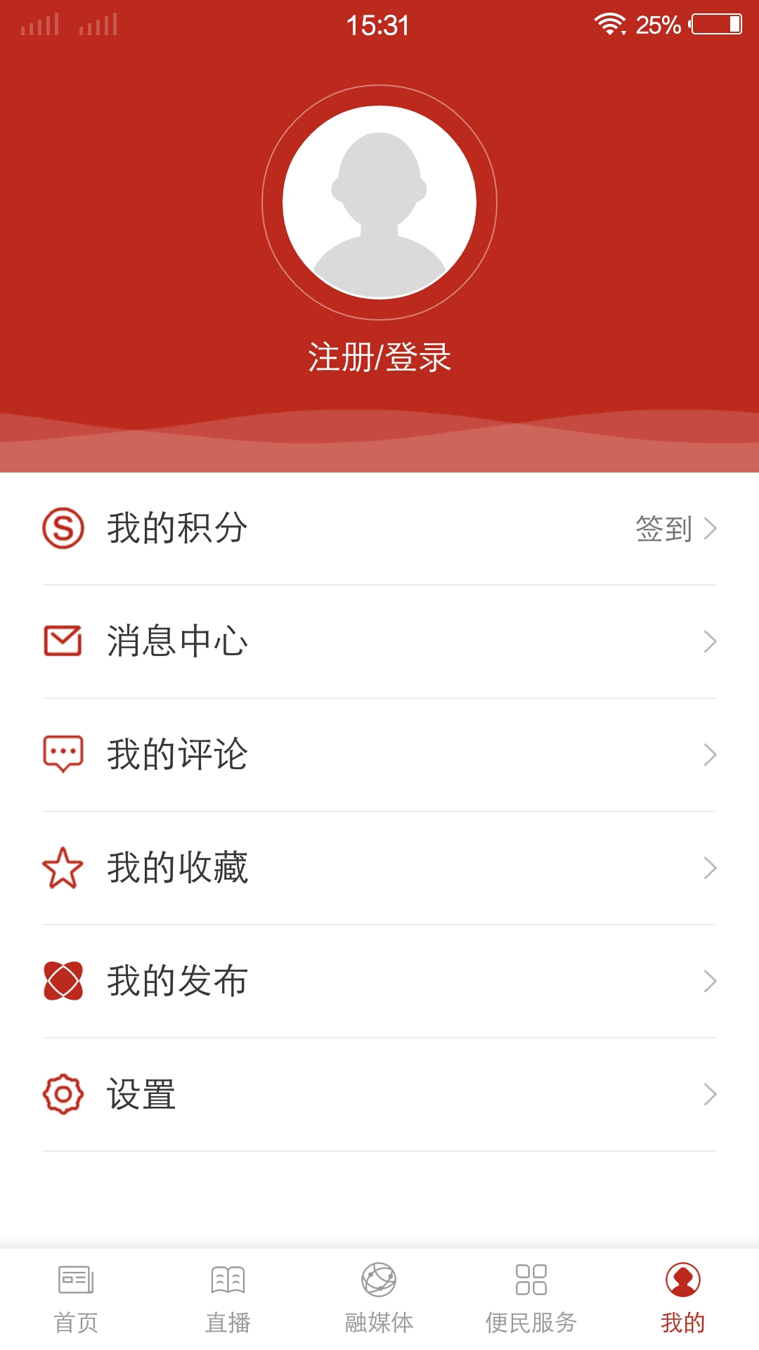 我爱鹿寨app 1.0.0