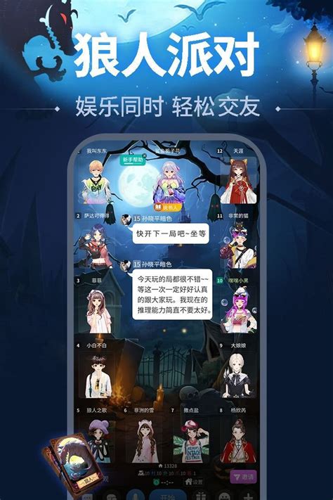 天黑请闭眼游戏的基础玩法与规则解析 1