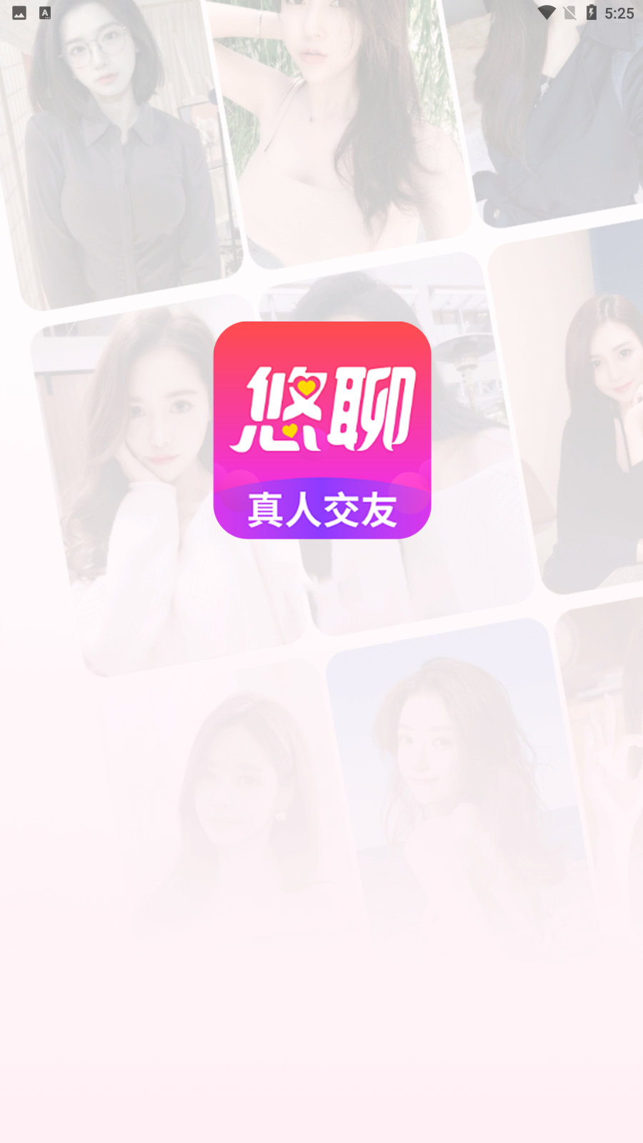 悠聊APP