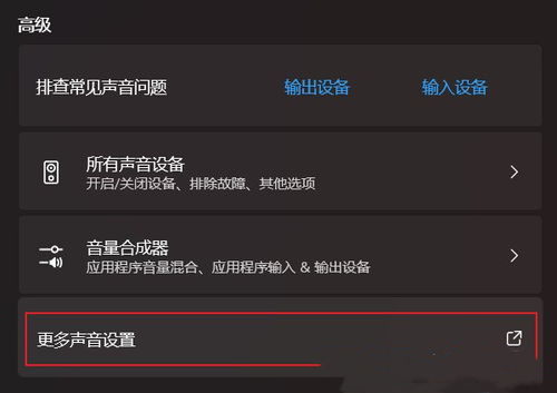 Win11系统下玩LOL没有声音怎么办？ 1